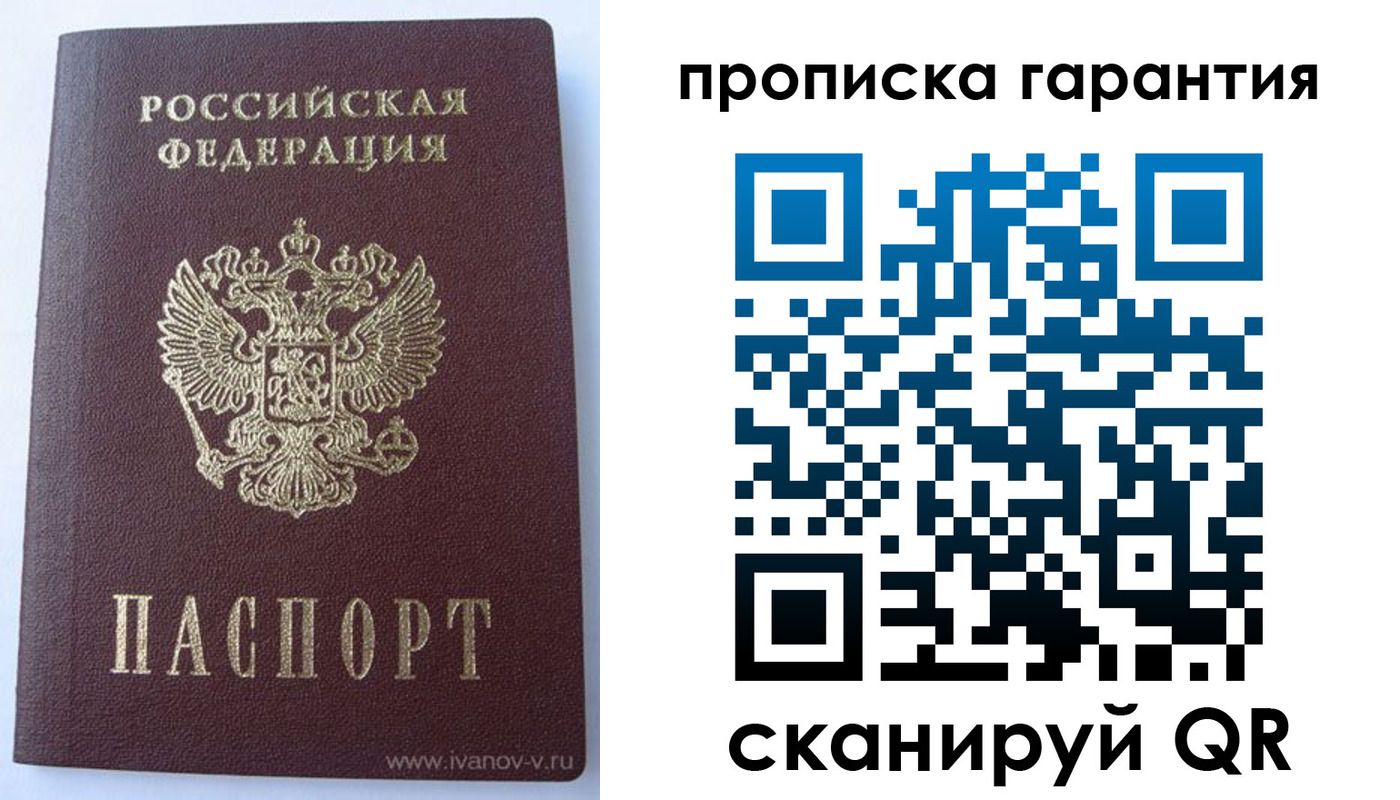 временная регистрация для всех в Златоусте
