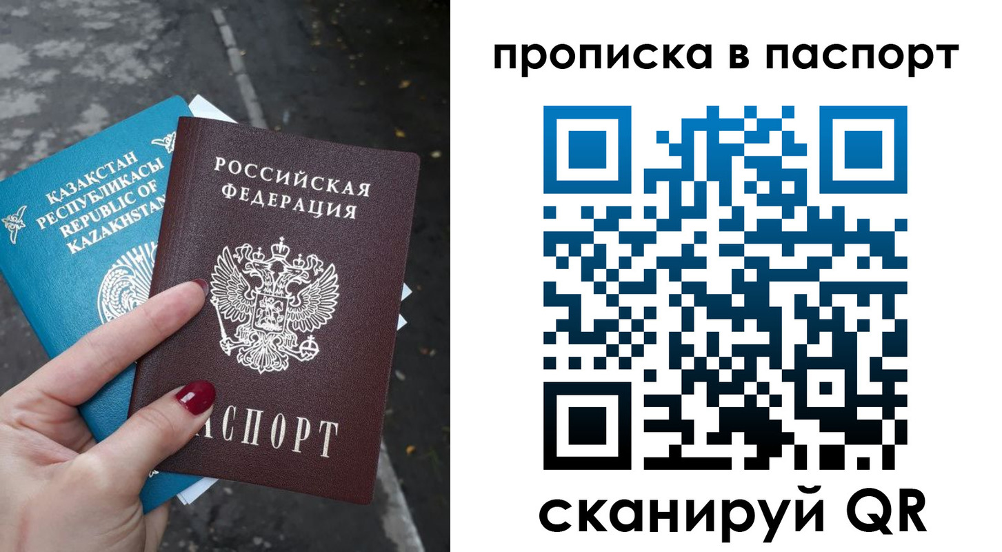 прописка для военкомата в Златоусте