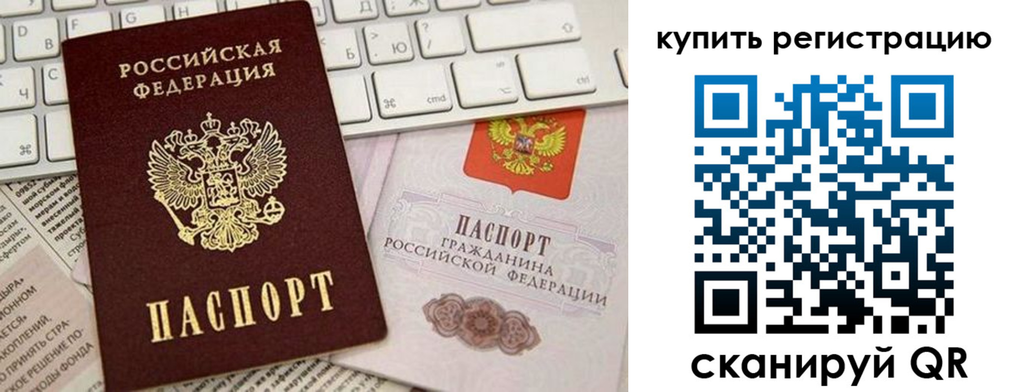временная регистрация для школы в Златоусте